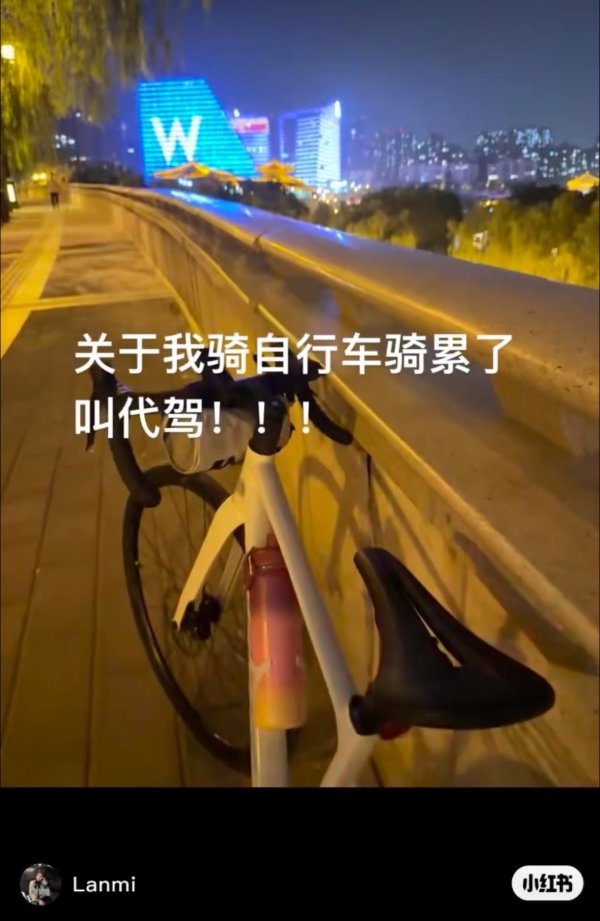 富余通  骑闻快评 | 骑行的尽头是代驾？这届年轻人重新定义运动与生活