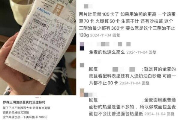 环球策路 算着热量吃还长胖，网友质疑罗森偷偷往人腰间塞肉